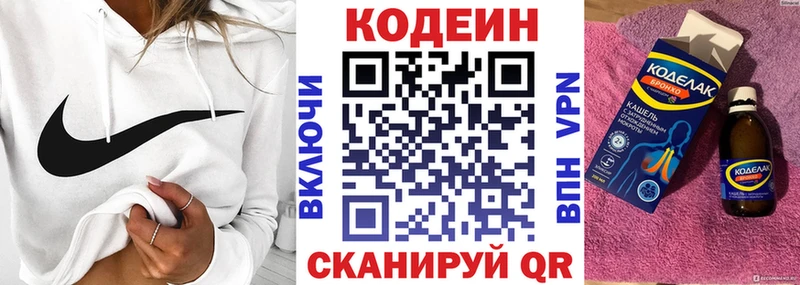 Кодеиновый сироп Lean напиток Lean (лин)  купить  сайты  Камышлов 