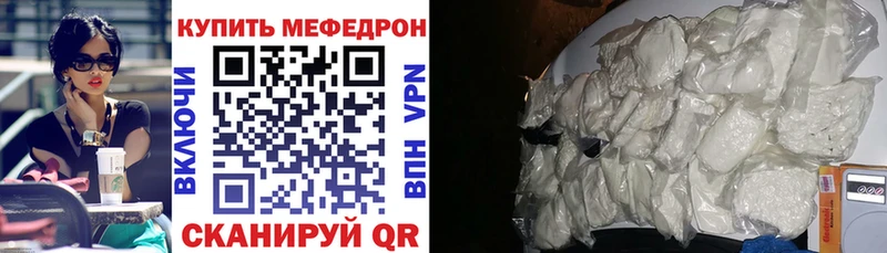 Мефедрон mephedrone  цены наркотик  сайты даркнета Telegram  Камышлов  kraken как зайти 